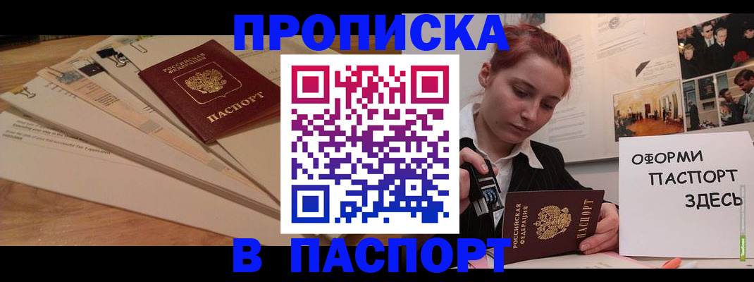 временная регистрация для всех в Рассказово