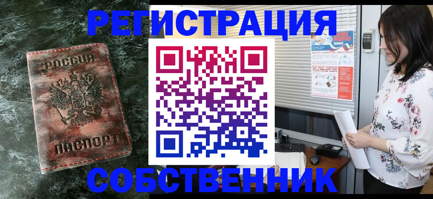 временная регистрация адрес в Рассказово