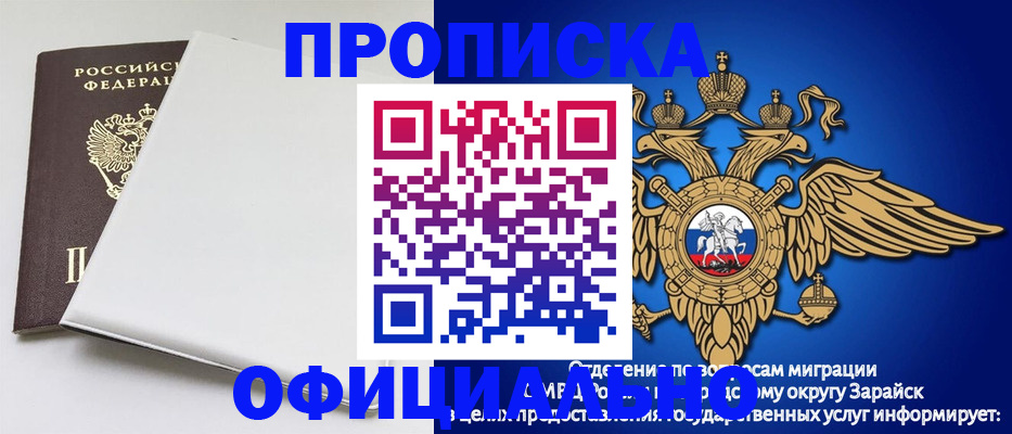 прописка в квартире в Рассказово