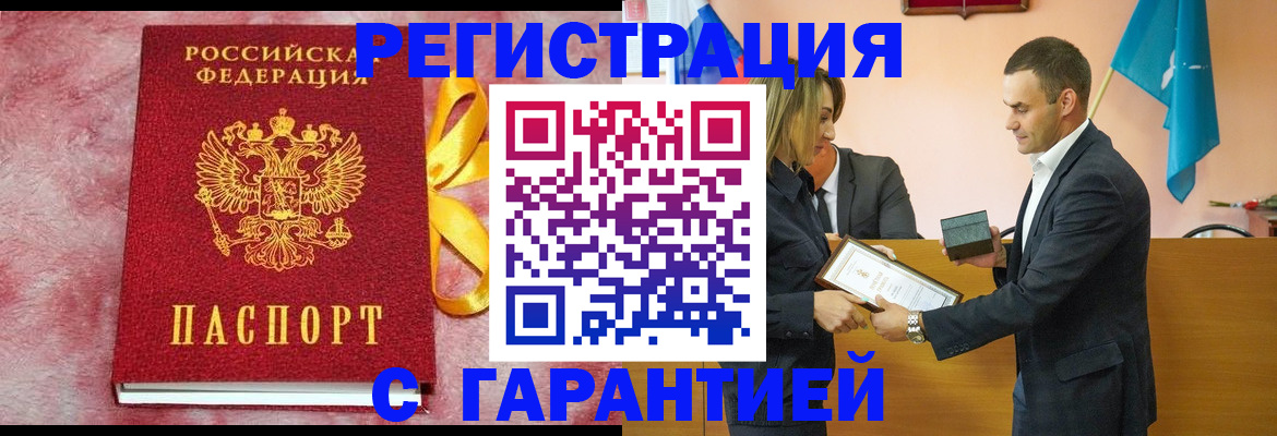 временная регистрация собственник в Рассказово